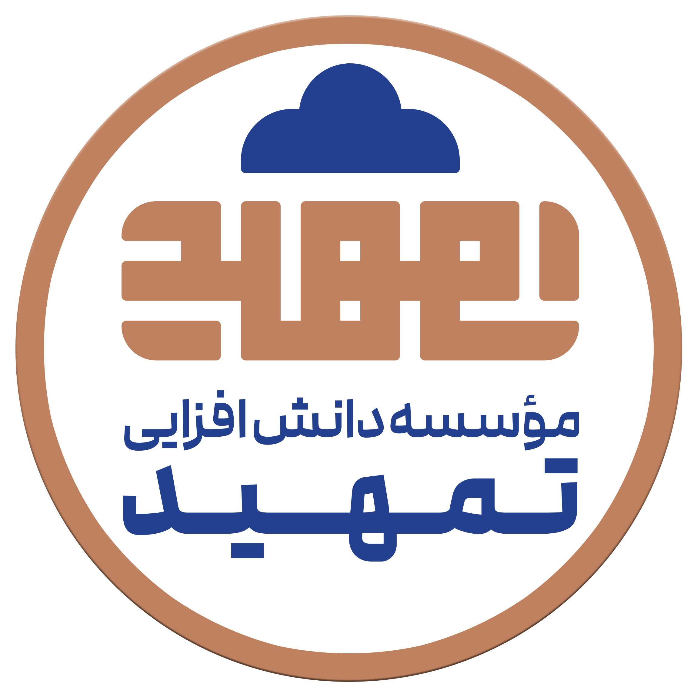 موسسه دانش افزایی تمهید